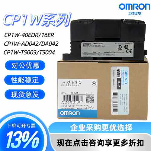 议价全新原装温度模块 CP1W-TS001 -TS002 TS003 TS004 TS101 TS1