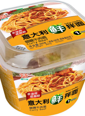 盛之禾快熟免煮咖喱肉酱拌面意面