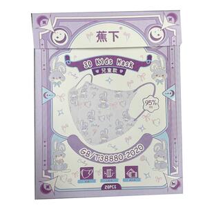蕉下儿童口罩3D立体卡通一次性口罩独立装透气防飞沫男女童用夏季