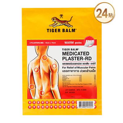 24贴】泰版TigerBalm虎标止痛镇痛贴膏虎牌药膏肌肉疼痛大贴温感