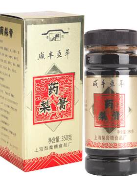 上海特产豫园梨膏糖350g