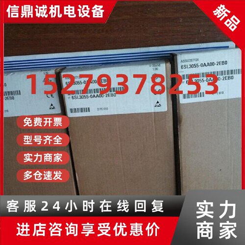 议价原装功能模块6SL3055-0AA00-2EB0-2TA0-3HA0-3PA1-4BA0-4CA5