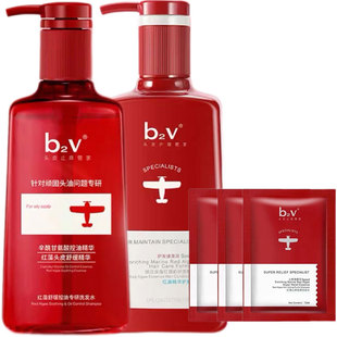 b2v红藻洗发水止痒蓬松控油去屑洗头水膏护发素套装无硅油正品女