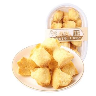 泰昌奶油椰丝球300g盒装上海椰蓉球椰子糕上海老字号糕点下午茶