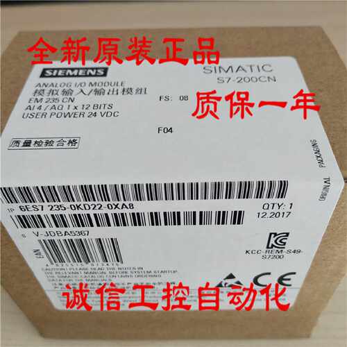 议价6ES7235-0KD22-0XA8西门子S7-200 EM 235 6ES7 235-OKD22-OXA
