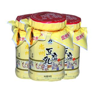 重庆特产小峰牌忠州县豆腐乳石宝寨白方原味不辣霉豆腐乳260g*1