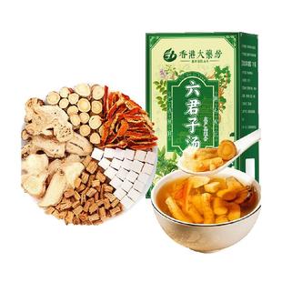 六君子汤健祛脾湿中材药香砂四君子汤党参茯苓白术甘草脾胃差茶包
