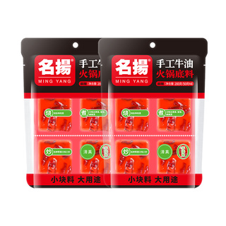 名扬牛油麻辣火锅底料清油麻辣手工全型四川成都火锅冒菜调料串串