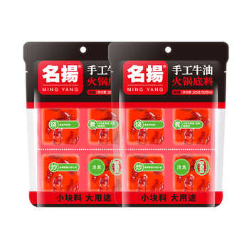 名扬牛油麻辣火锅底料清油麻辣手工全型四川成都火锅冒菜调料串串实付19.8元到手包邮