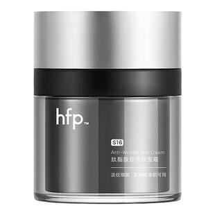 HFP银胖子面霜面部修护超A醇视黄醇淡化细纹补水保湿精华乳正品