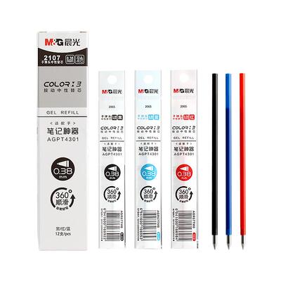 晨光三色笔替芯笔记神器专用替芯