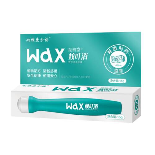 蚊子蚊虫叮咬止痒膏快速消肿宝宝儿童婴儿专用驱蚊防蚊虫非紫草膏
