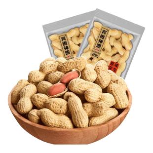 童年记原味花生500g原味炒熟花生带壳小包装零食炒货