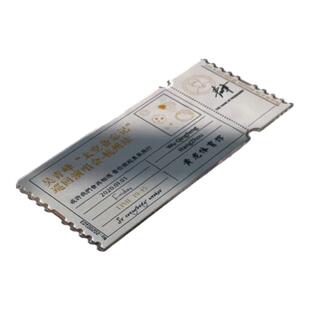 亚克力门票定制爱豆演唱会应援收藏纪念票根冰箱贴电影动漫明星周边透卡设计毕业升学透明镭射飞机票卡片定做