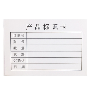 彩色纸产品标识卡纸物料检测分类状态不良品待检标签成品订单定做