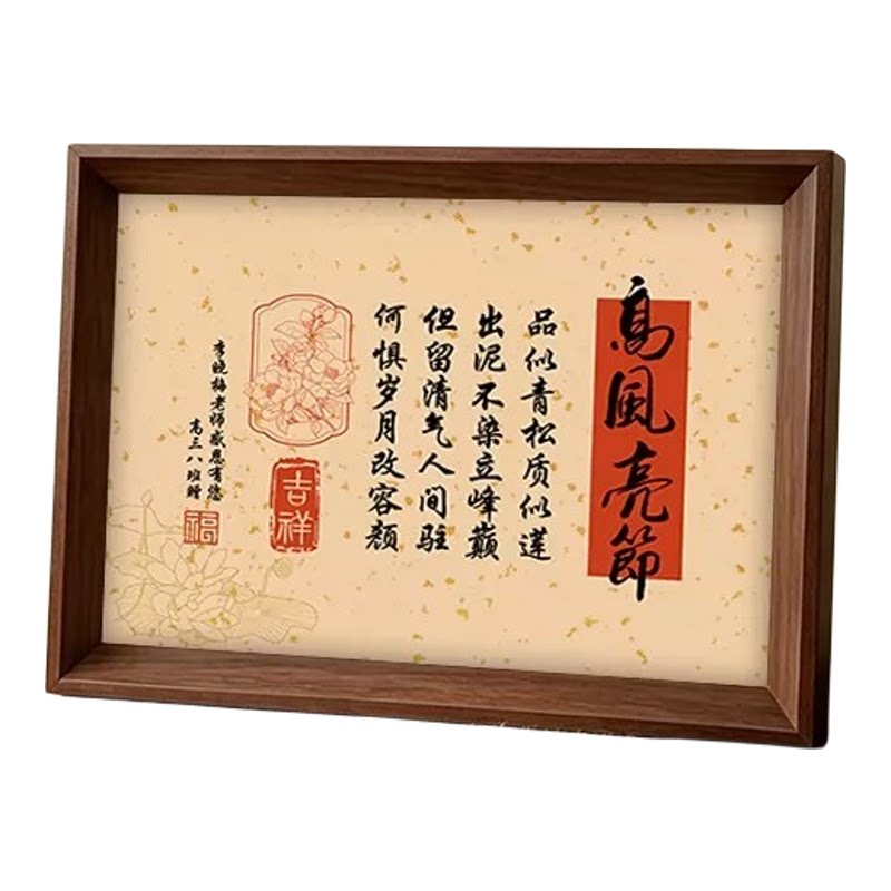 教师节中式书法木质相框定制