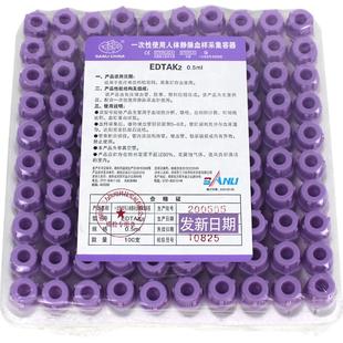 三力0.5ml1ml肝素锂肝素钠edta抗凝管无菌宠动物儿童微量采血管