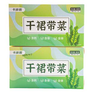 儿童免洗裙带菜干货特产级旗舰店干群裙带菜嫩叶芽送婴儿辅食食谱