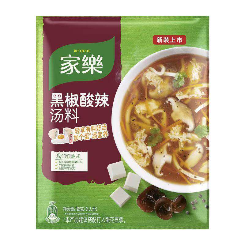黑椒酸辣汤料家乐速食汤底