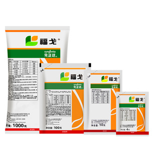 先正达福戈氯虫苯甲酰胺噻虫嗪水稻飞虱玉米钻心虫甘蔗农药杀虫剂