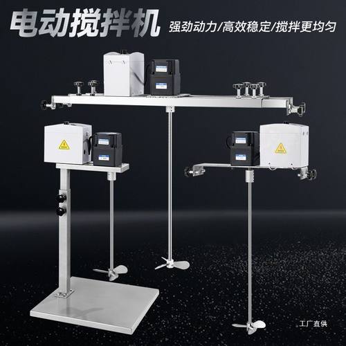 电动搅拌器商用打浆机工业涂料油漆搅拌机手动升降式实验室奶吾购
