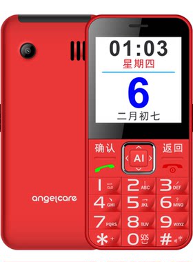 带定位GPS防走丢失神器超长待机