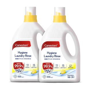 拜耳Canesten凯妮汀衣物消毒除菌液洗衣专用内衣裤杀菌婴儿2L*2瓶