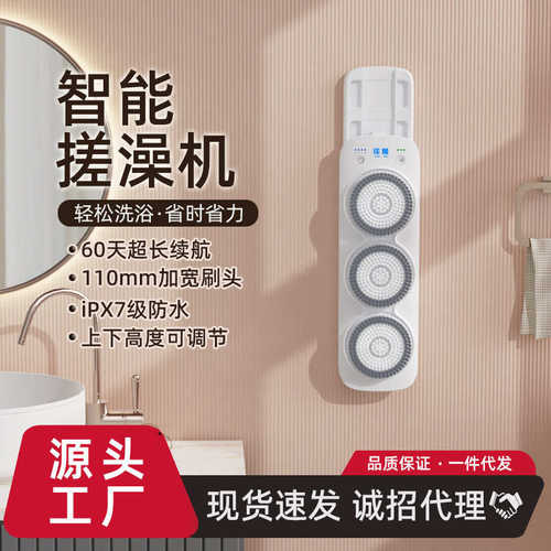 家用浴室电动搓澡机防水壁挂式洗澡机尼龙刷子搓背灰懒人洗澡神器