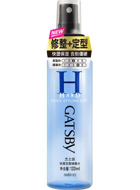 杰士派碎发定型啫喱水