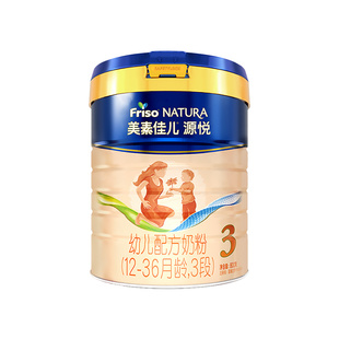 【保价放心拍!】美素佳儿源悦3段三段奶粉800g进口可溯源官方正品
