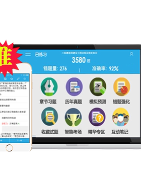 2026注册设备监理师监理工程师考试题库历年真题试卷设备监理基础及相关知识合同管理设备监理质量投资进度控制综合实务与案例分析