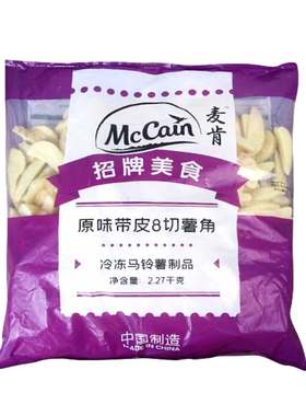 麦肯无盐原味薯角2.27kg