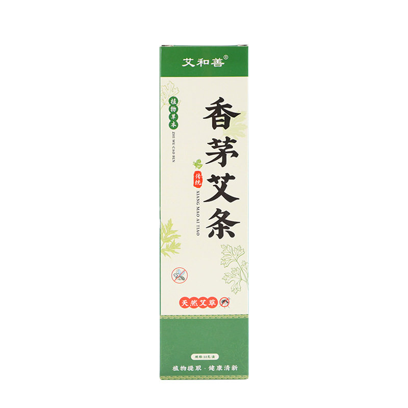 香茅艾条香薰艾条陈年艾草艾条细艾条熏房间庭院小艾条艾和善