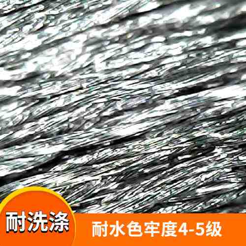 BOYIN博银镀银导电纤维 耐氧化导电银纤维 200D镀银导电缝纫线