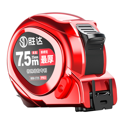 胜达卷尺3米5米加厚加硬钢卷尺家用尺子米尺钢尺卷尺高精度圈尺