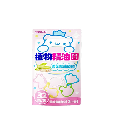 维康驱蚊液随身手环婴儿童户外