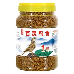 朝歌鸟百灵鸟专用鸟食饲料营养鸟粮壮膘发口不起尖收毛云雀鸟饲料