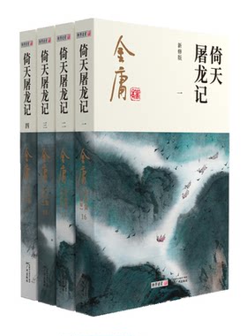 朗声图书金庸武侠小说官方直营