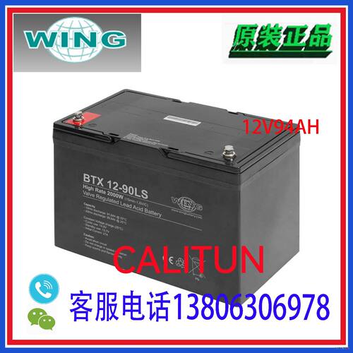 德国WINGBTX1290LS100LS120LS134LS150LS200LS