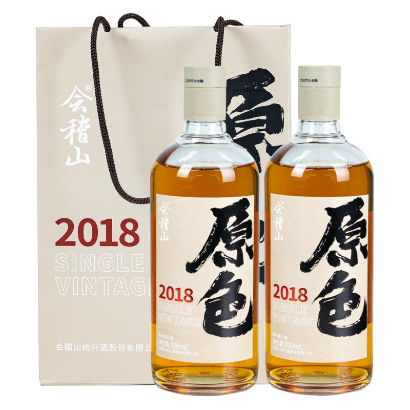 会稽山官方 绍兴黄酒2018年原酿700ml*2瓶原酒无焦糖色老酒礼盒装