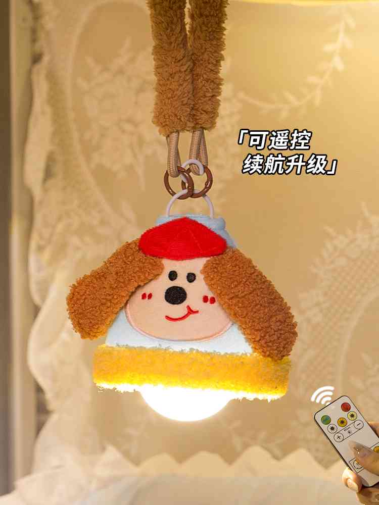 大耳狗小夜灯宿舍床上用上铺必用品备吊灯寝室床头床铺装饰氛围灯
