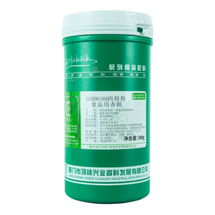 厦门顶味BB006166肉精粉6166粉浓缩肉制烤鸭高浓食品增香回味包邮