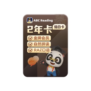 【直冲秒到】ABCReading3-12岁0基础英语启蒙RAZ绘本自然拼读