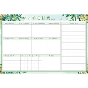 学生学习习惯养成磁性安排表每周计划日程表可擦作息时间表安排表