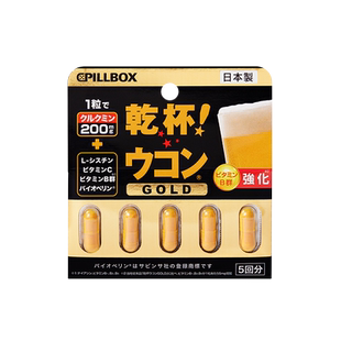 日本pillbox解酒丸强化升级版姜黄素解酒醒酒 养护防宿醉6板