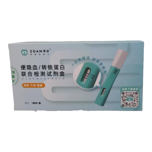 大便隐血转铁蛋白检测胃肠病变血红蛋白出血直结肠病变居家自检