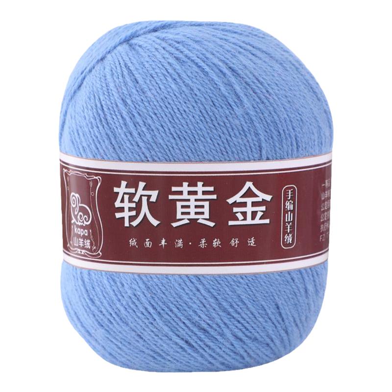 软黄金羊绒线毛线团特级100%纯山羊绒手工编织中粗围巾线宝宝线