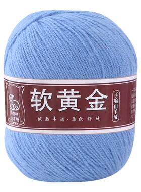 羊绒线3股中粗手编山羊绒柔软