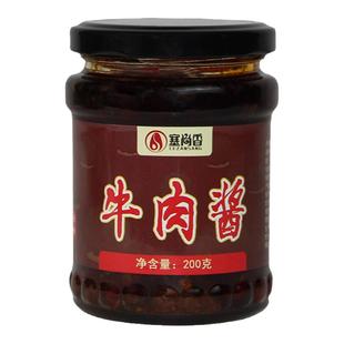 【塞尚香】 牛肉酱 家用即食酱招牌拌饭拌面夹馍下饭辣椒 210g*2
