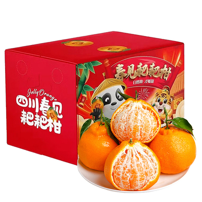 【顺丰速发】甄选四川春见耙耙柑